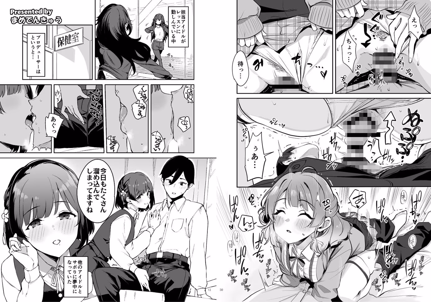 学マスイチャラブエロ合同「Dosukebe mode！！」