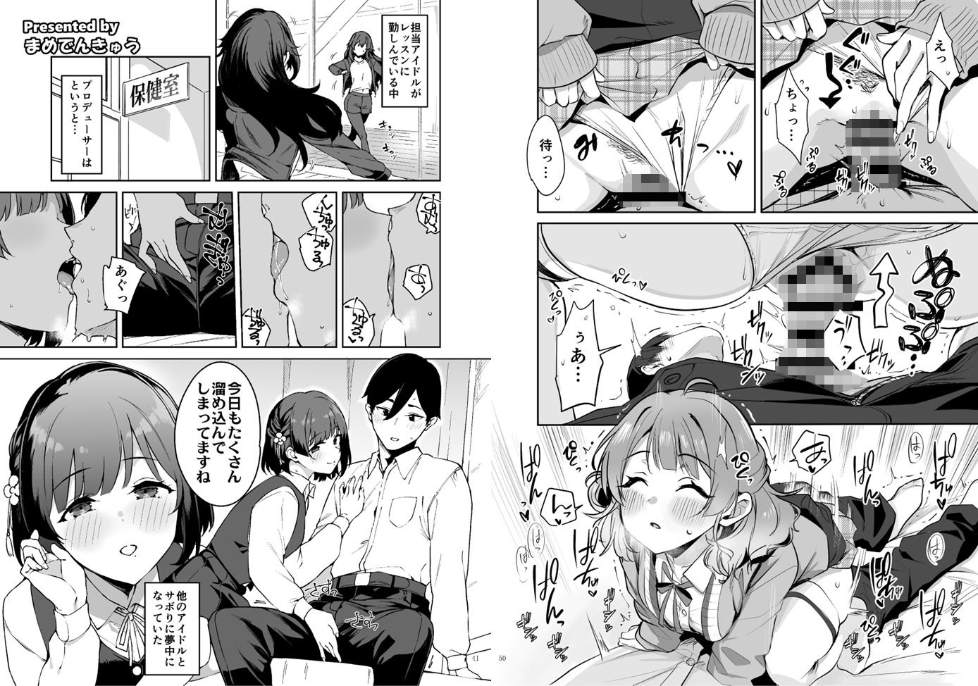 学マスイチャラブエロ合同「Dosukebe mode！！」