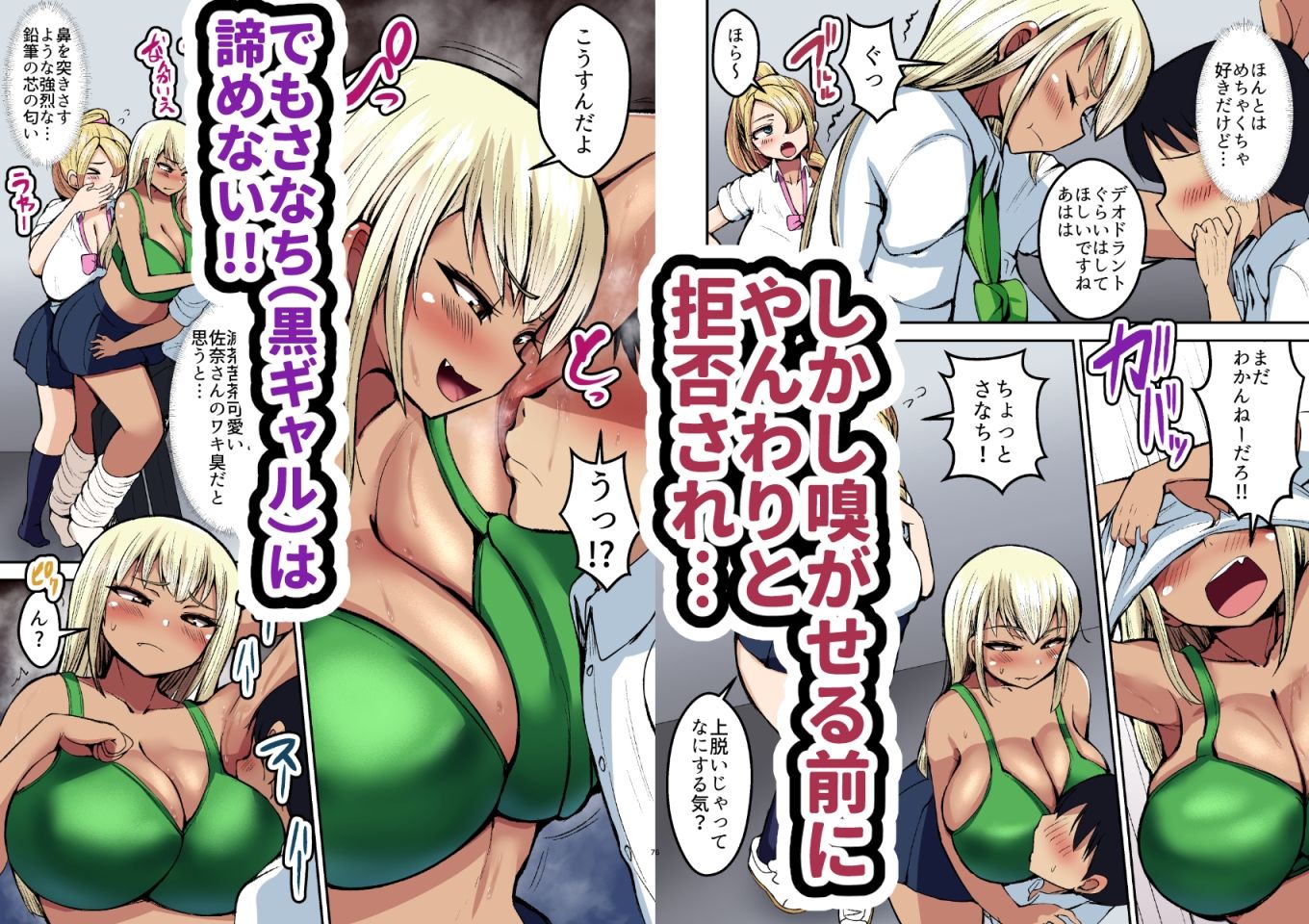 フルカラー ギャルの性処理係になりました