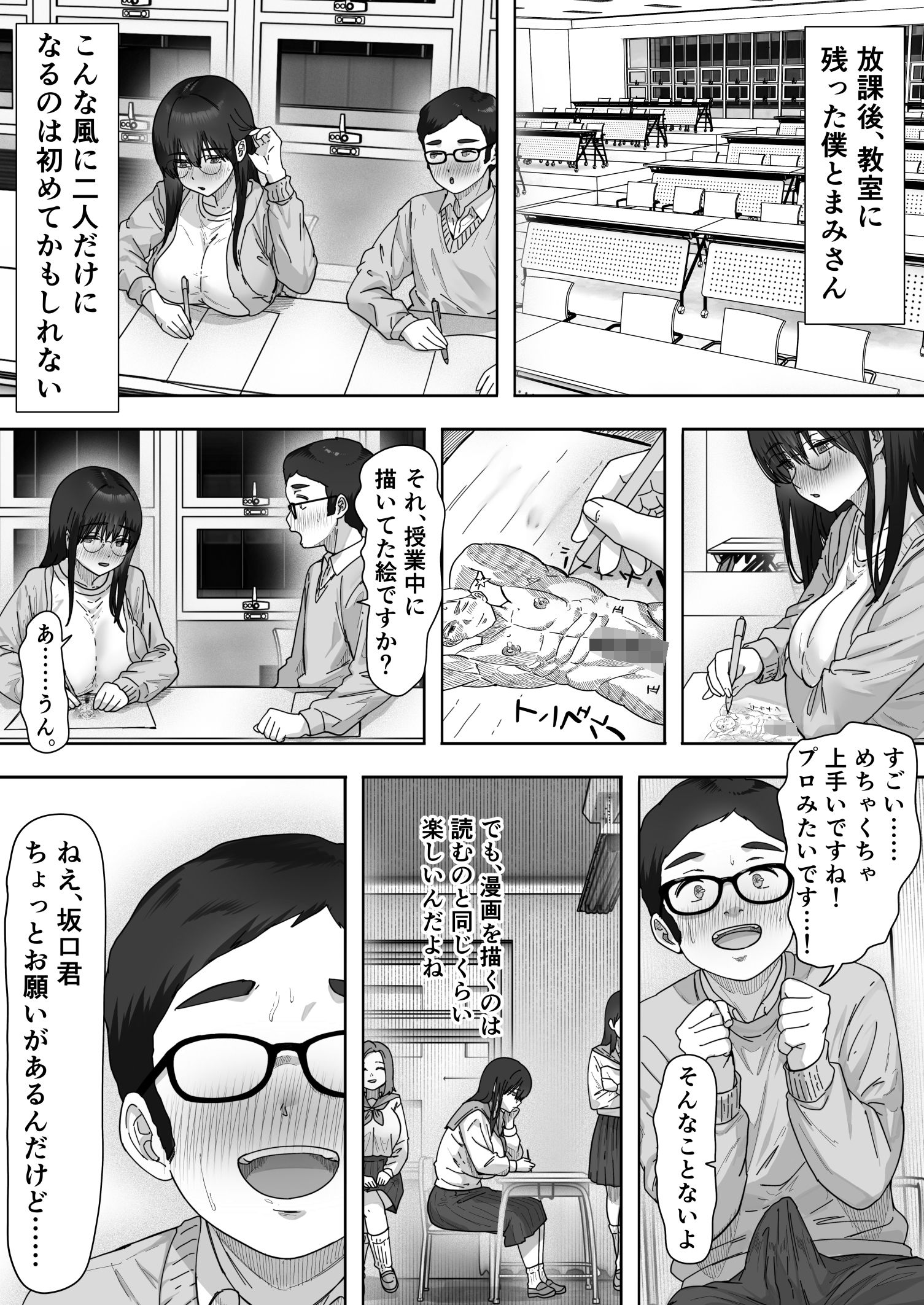 陰キャ彼女は僕が知らないドスケベヤリマン娘でした