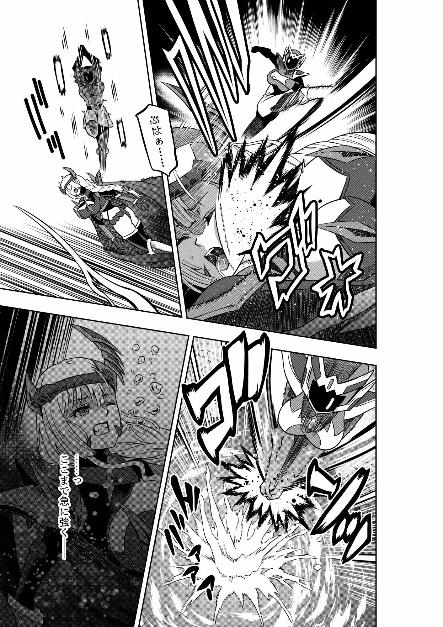 戦隊ピンクは女幹部に抗戦せり