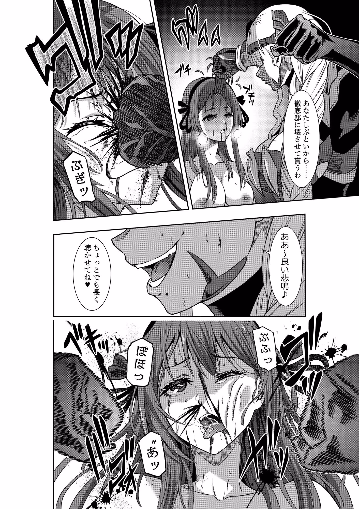 戦隊ピンクは女幹部に抗戦せり