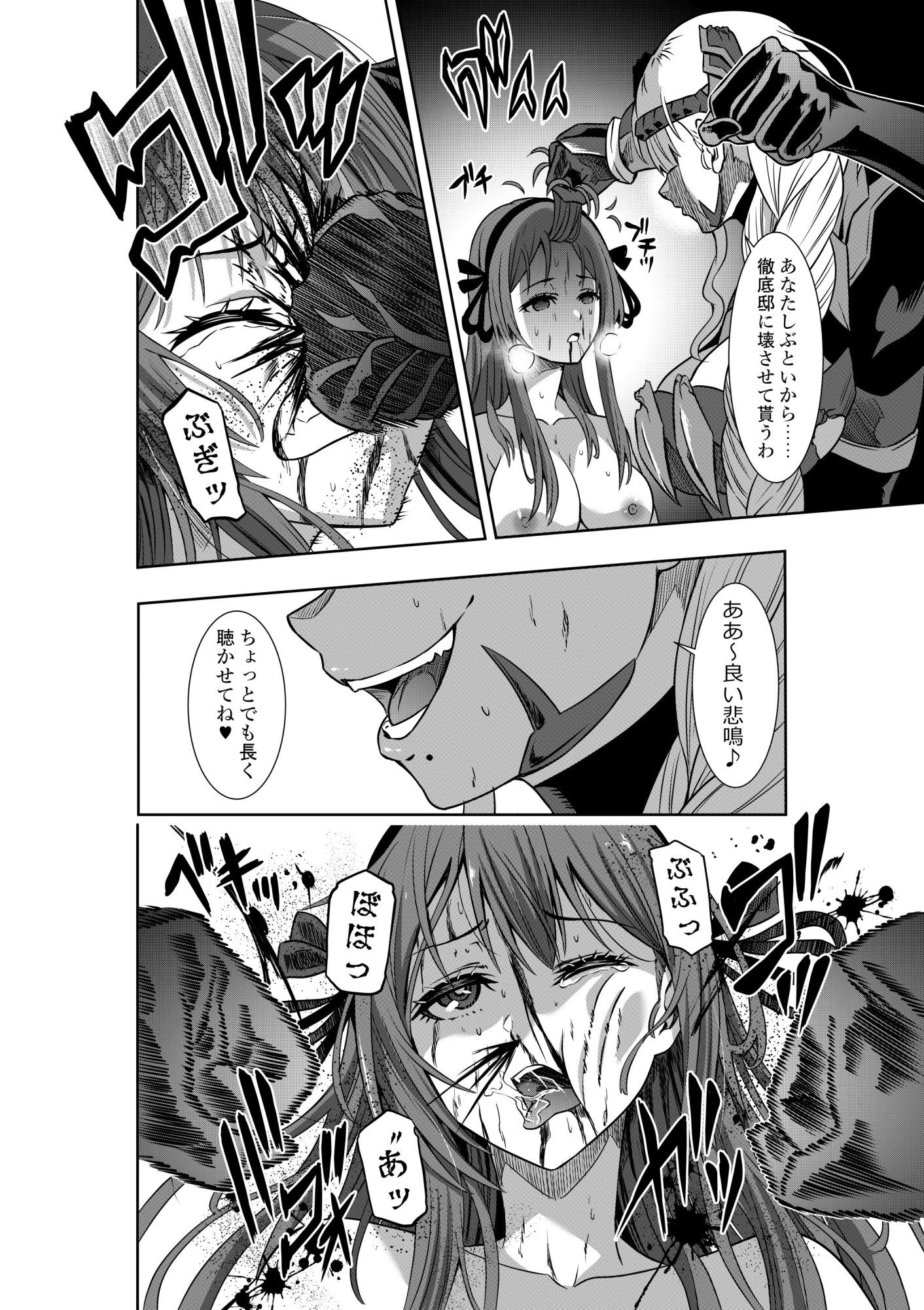 戦隊ピンクは女幹部に抗戦せり