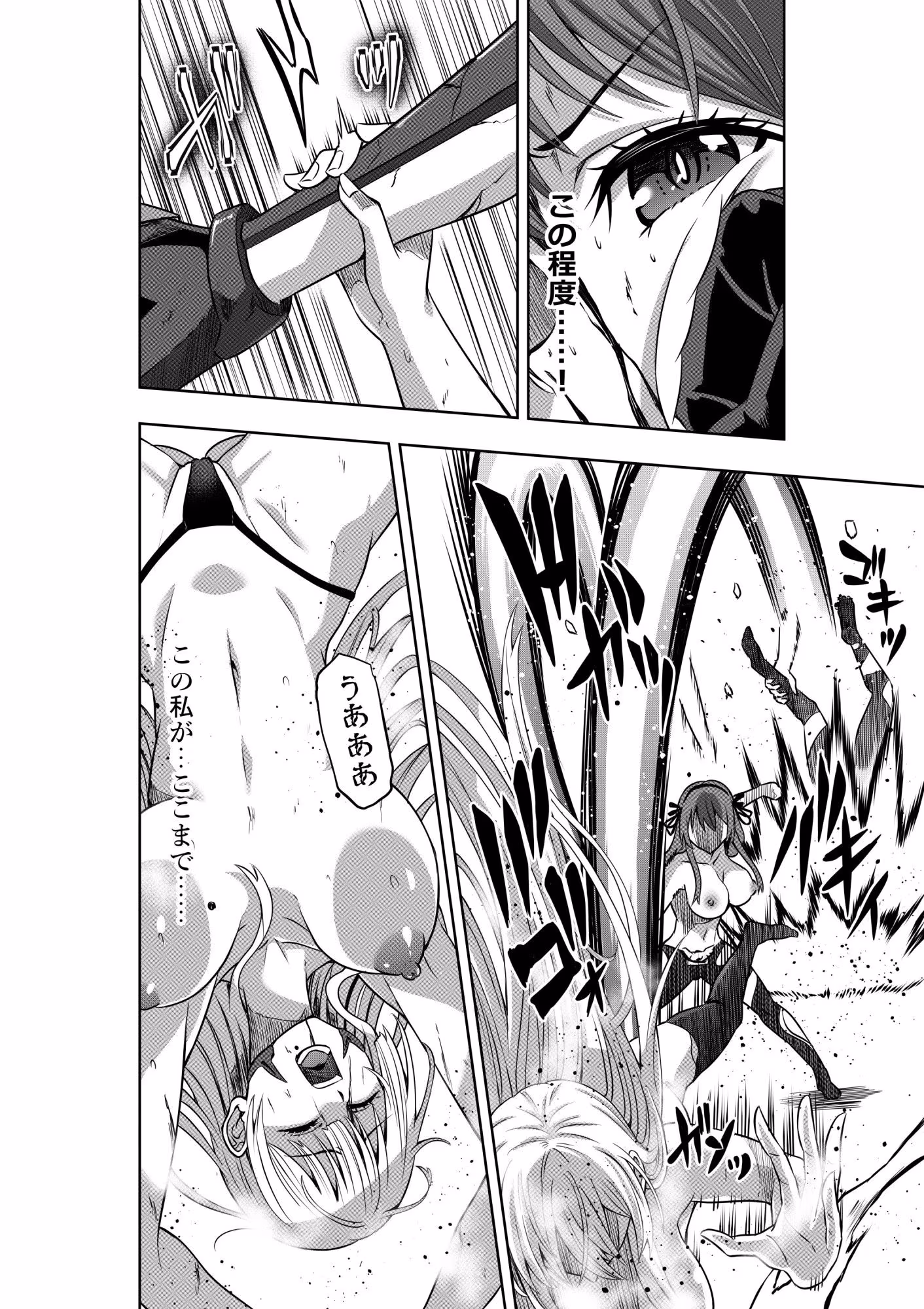 戦隊ピンクは女幹部に抗戦せり