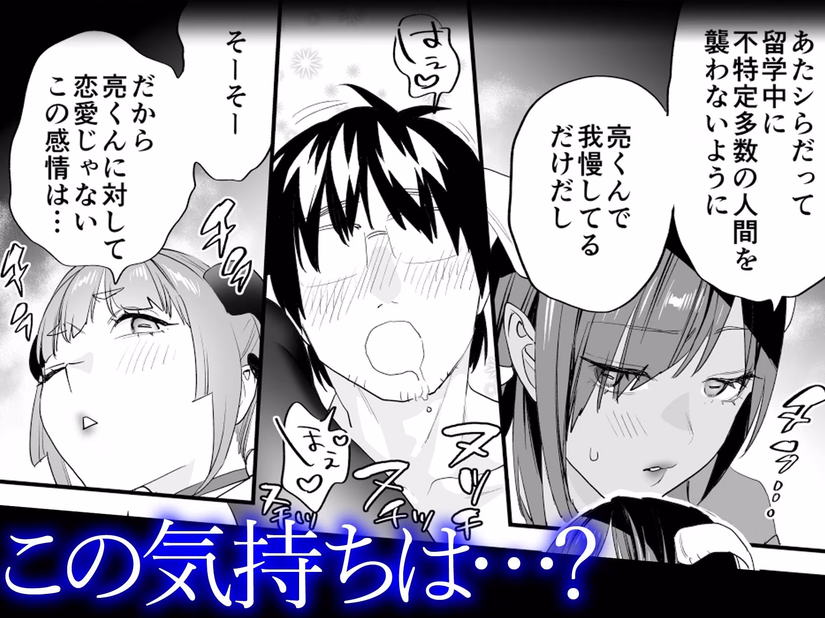 【電子特典付】交換留学生─サキュバス達と美味しい僕─