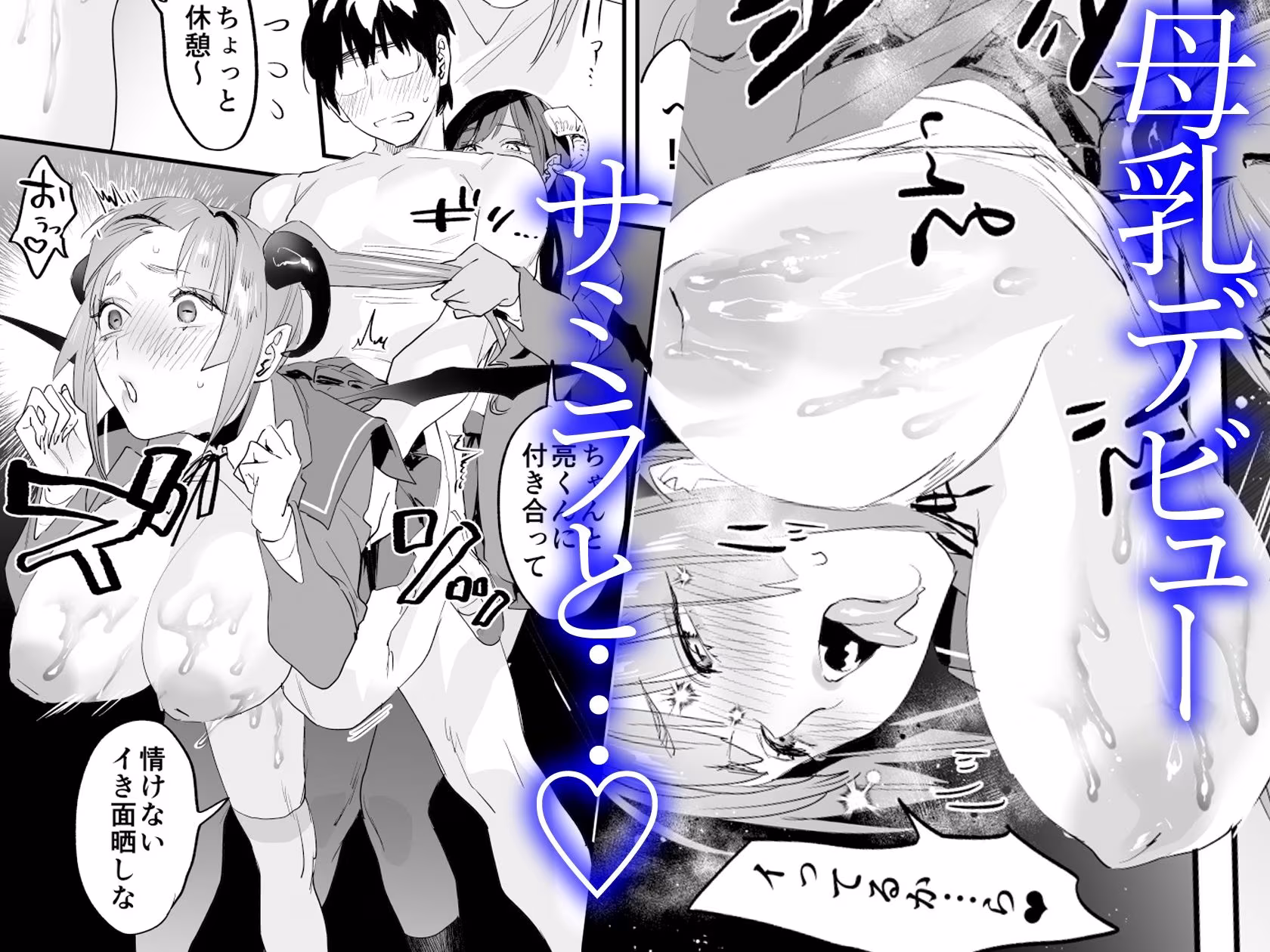 【電子特典付】交換留学生─サキュバス達と美味しい僕─