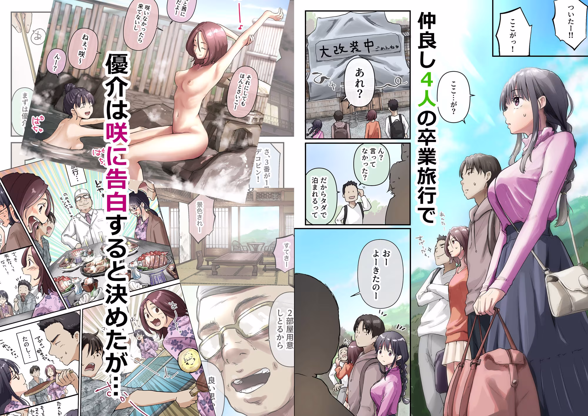 青が溶ける  （好きな人が隣の布団で喘ぐ青春BSS-喘ぎ音声付）