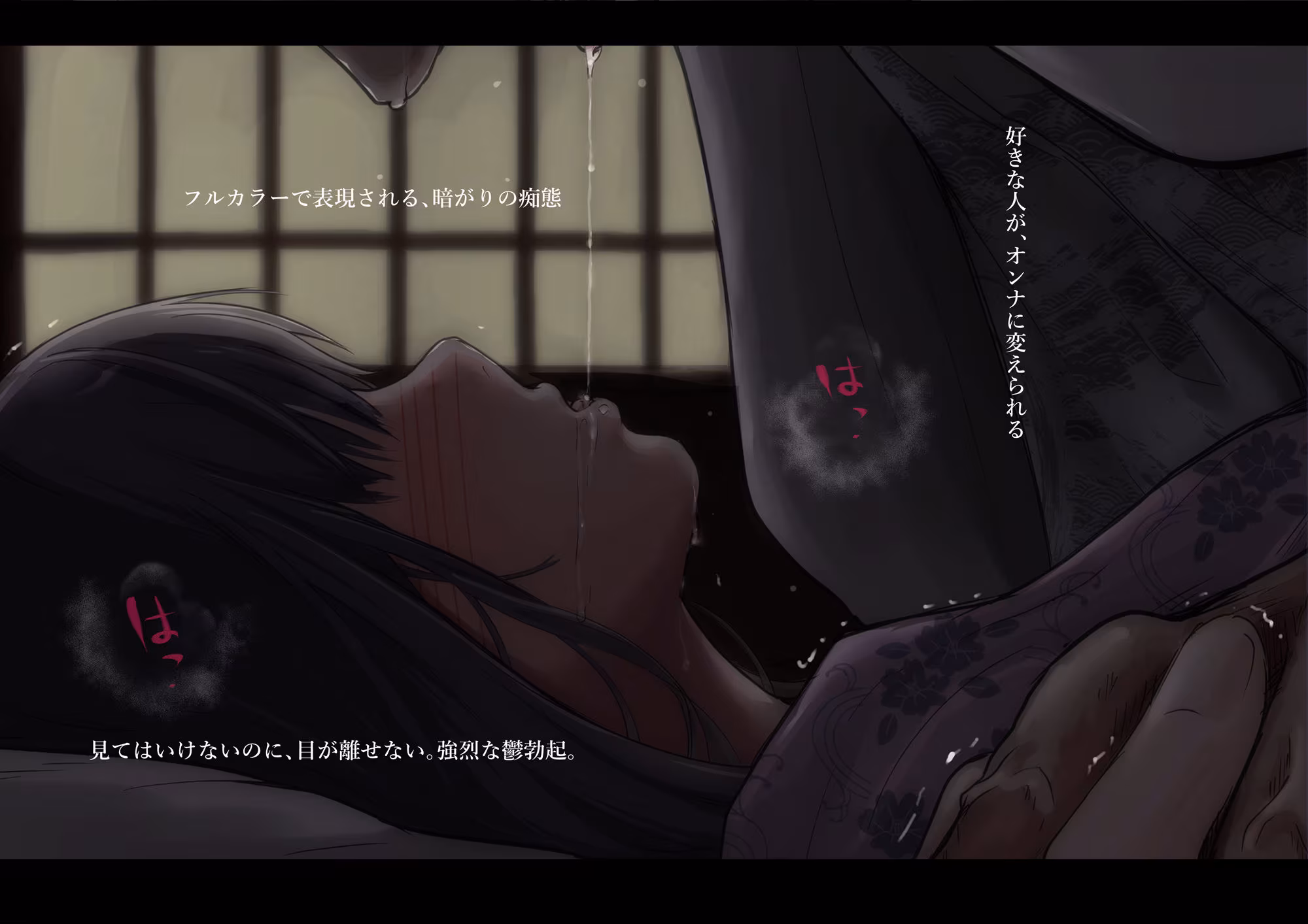 青が溶ける  （好きな人が隣の布団で喘ぐ青春BSS-喘ぎ音声付）