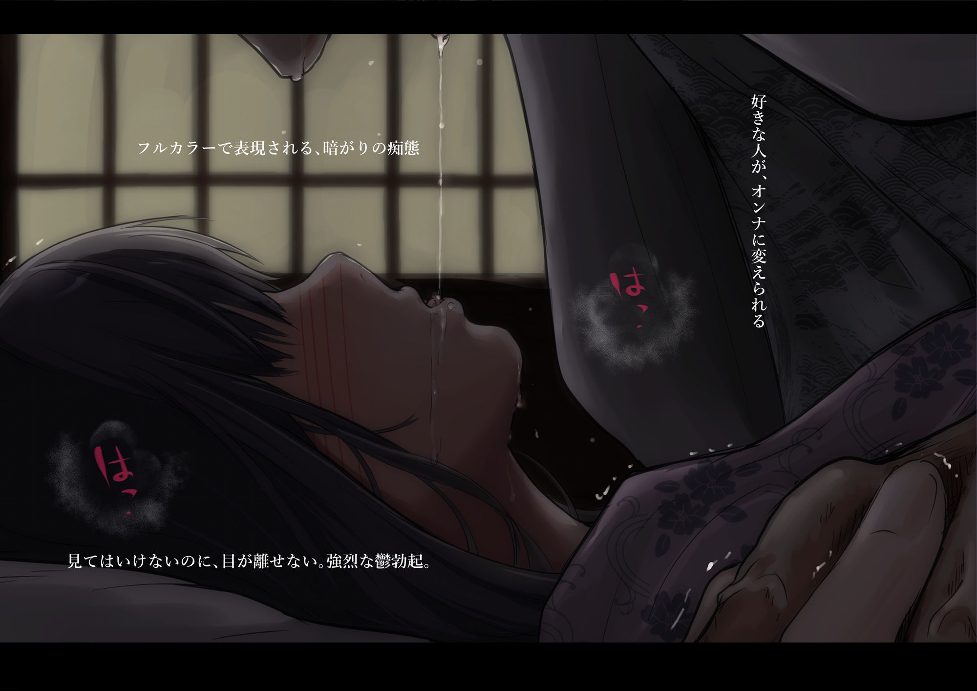 青が溶ける  （好きな人が隣の布団で喘ぐ青春BSS-喘ぎ音声付）