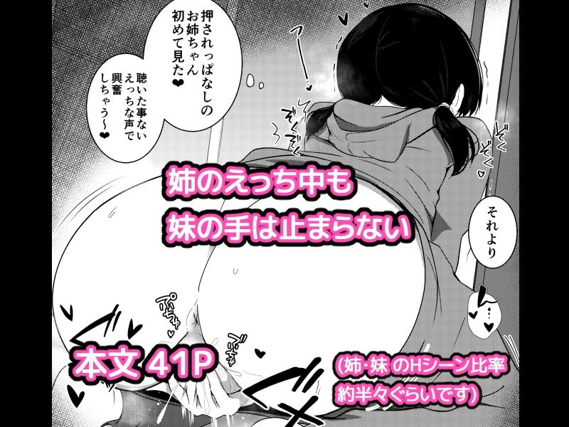 彼女の妹の誘惑には勝てない2