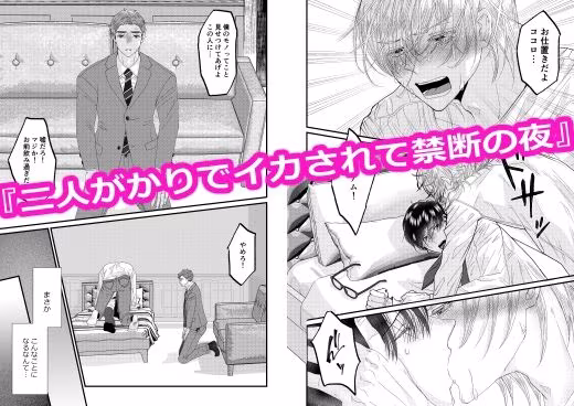 ココロ君のきもちいいトコロ  まとめ 2