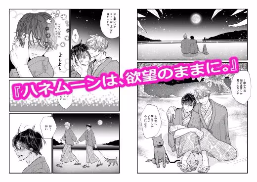 ココロ君のきもちいいトコロ  まとめ 2