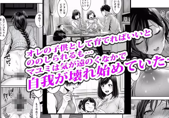 夫の出世のために上司の肉便器になった貞淑人妻