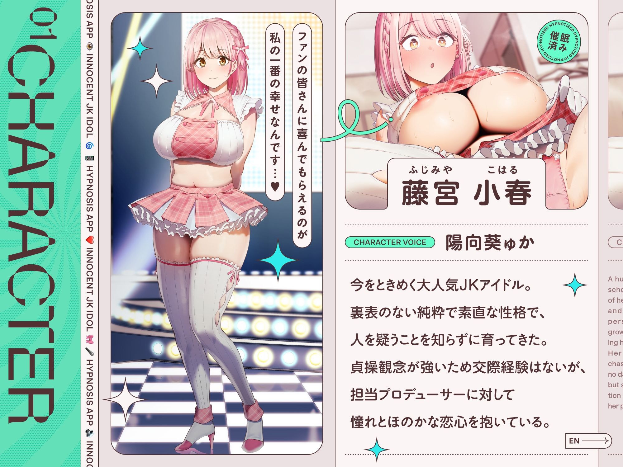 純真JKアイドルがチンカス汚ちんぽに媚び媚びご奉仕させられちゃう洗脳アプリ♪【KU100】