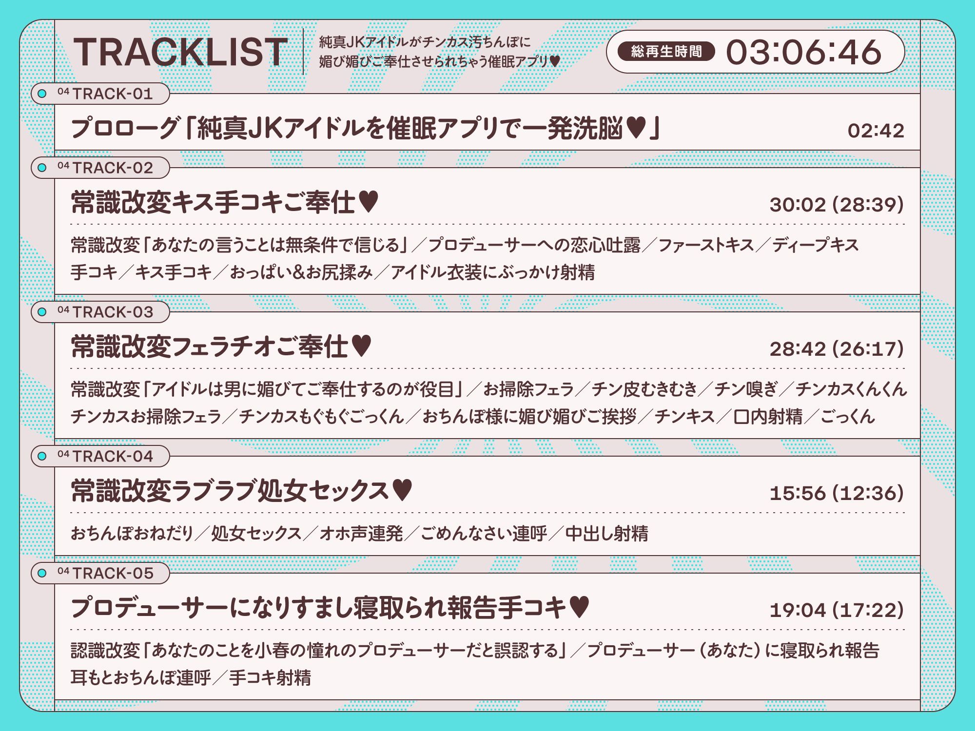 純真JKアイドルがチンカス汚ちんぽに媚び媚びご奉仕させられちゃう洗脳アプリ♪【KU100】