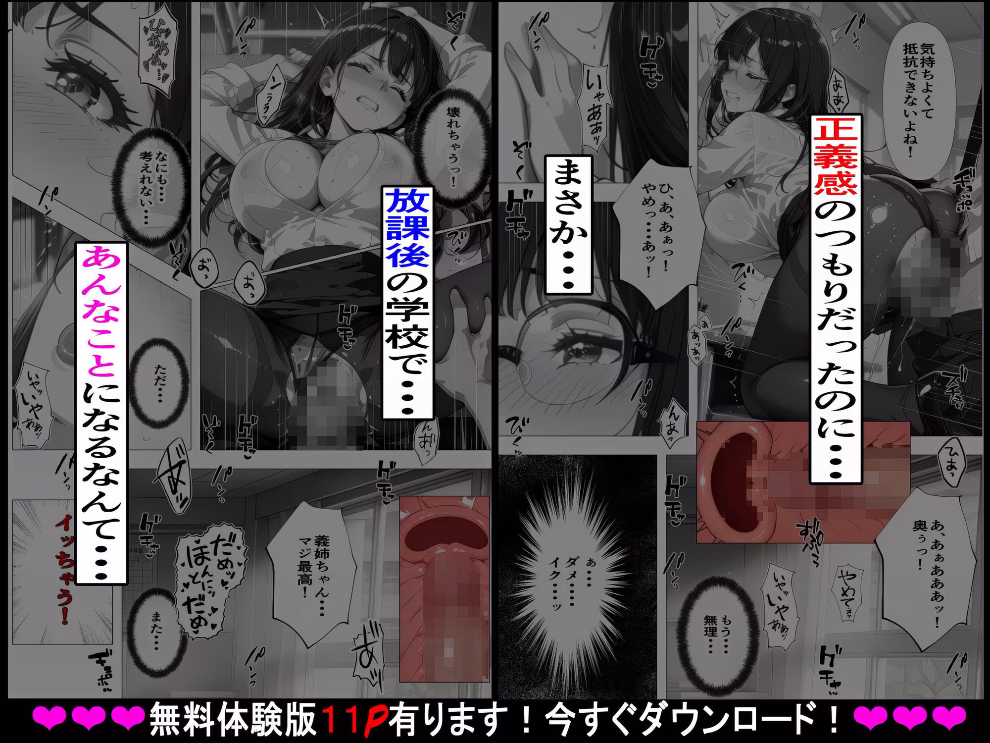 【無許可の種付け居残り授業】教え子（弟）の繰り返される強●絶頂〜家庭内種付けVol.2〜