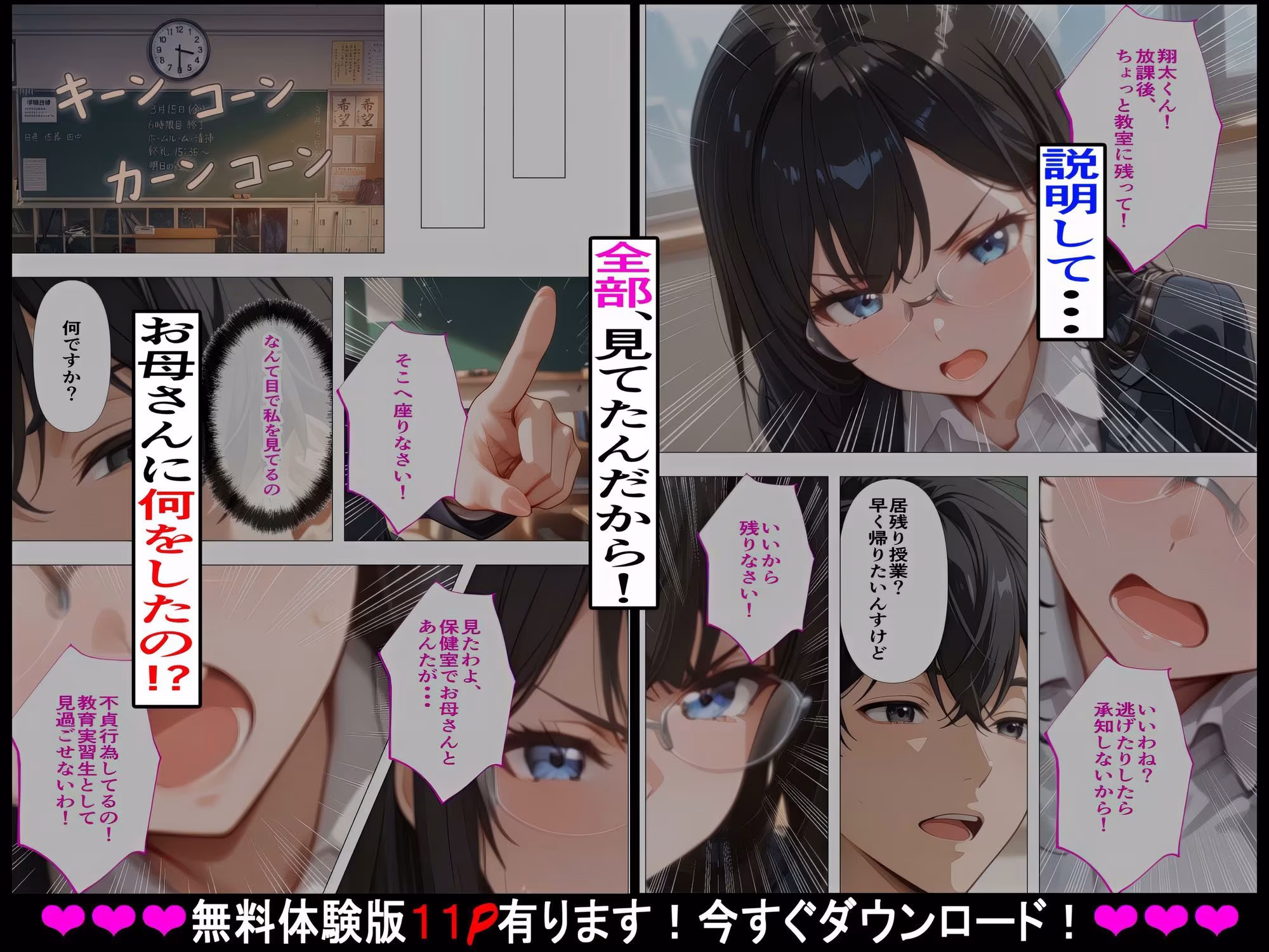 【無許可の種付け居残り授業】教え子（弟）の繰り返される強●絶頂〜家庭内種付けVol.2〜
