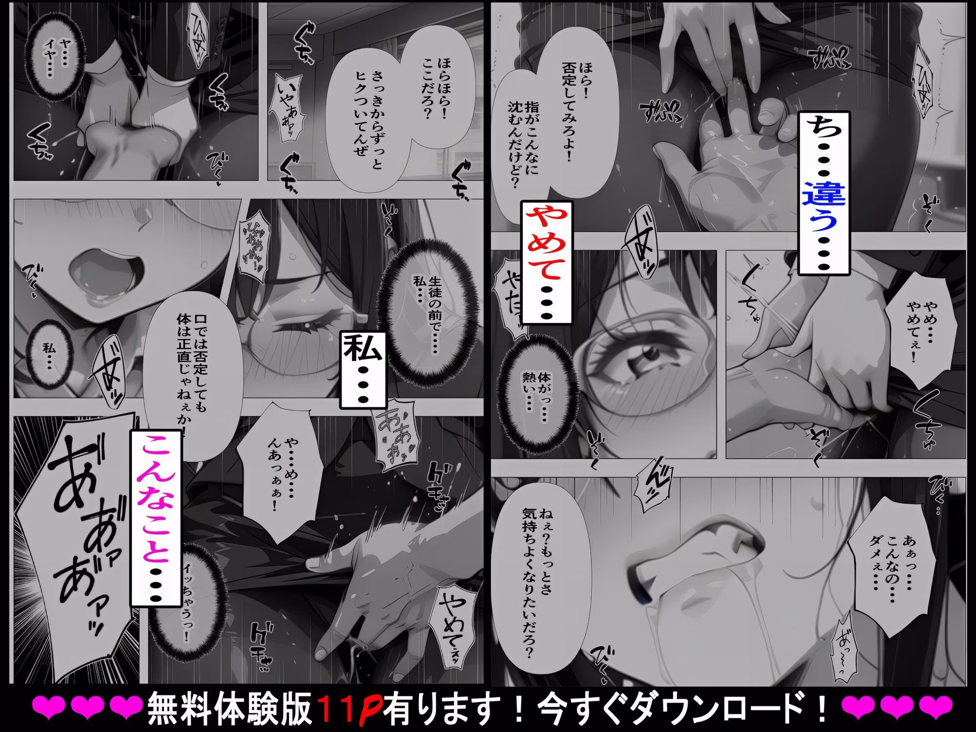 【無許可の種付け居残り授業】教え子（弟）の繰り返される強●絶頂〜家庭内種付けVol.2〜