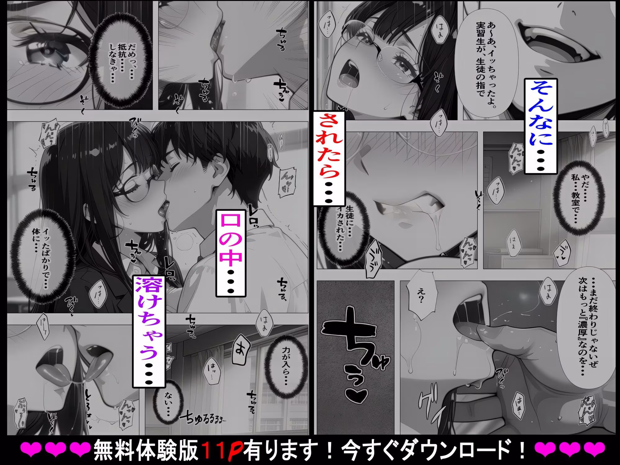 【無許可の種付け居残り授業】教え子（弟）の繰り返される強●絶頂〜家庭内種付けVol.2〜