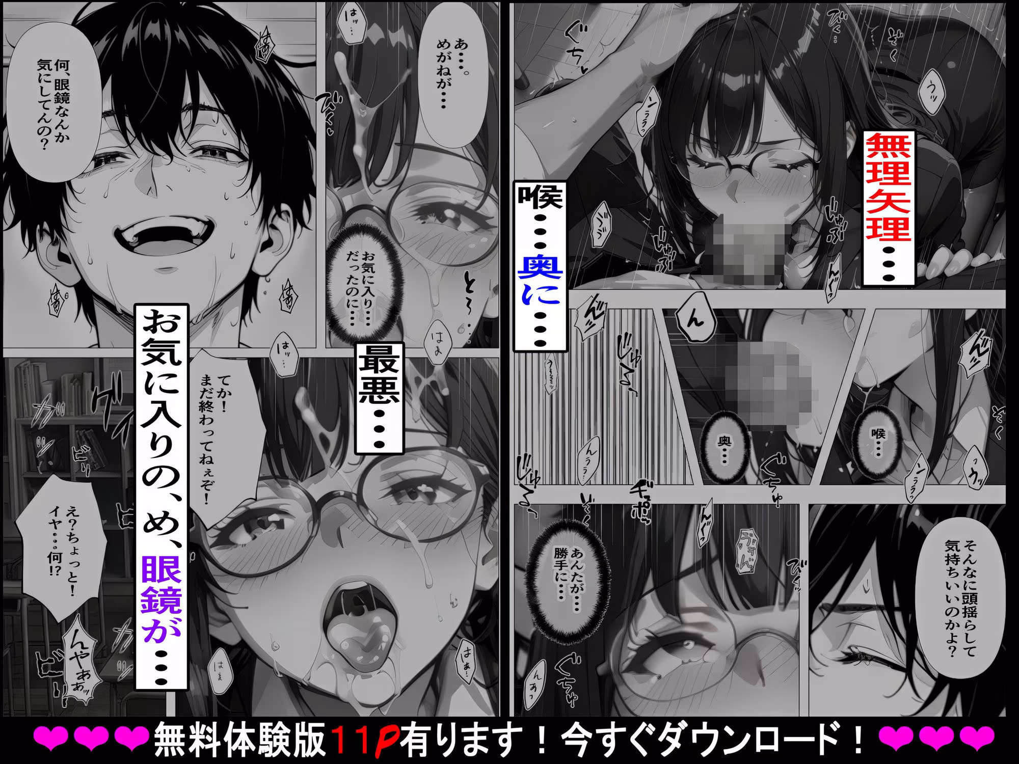 【無許可の種付け居残り授業】教え子（弟）の繰り返される強●絶頂〜家庭内種付けVol.2〜