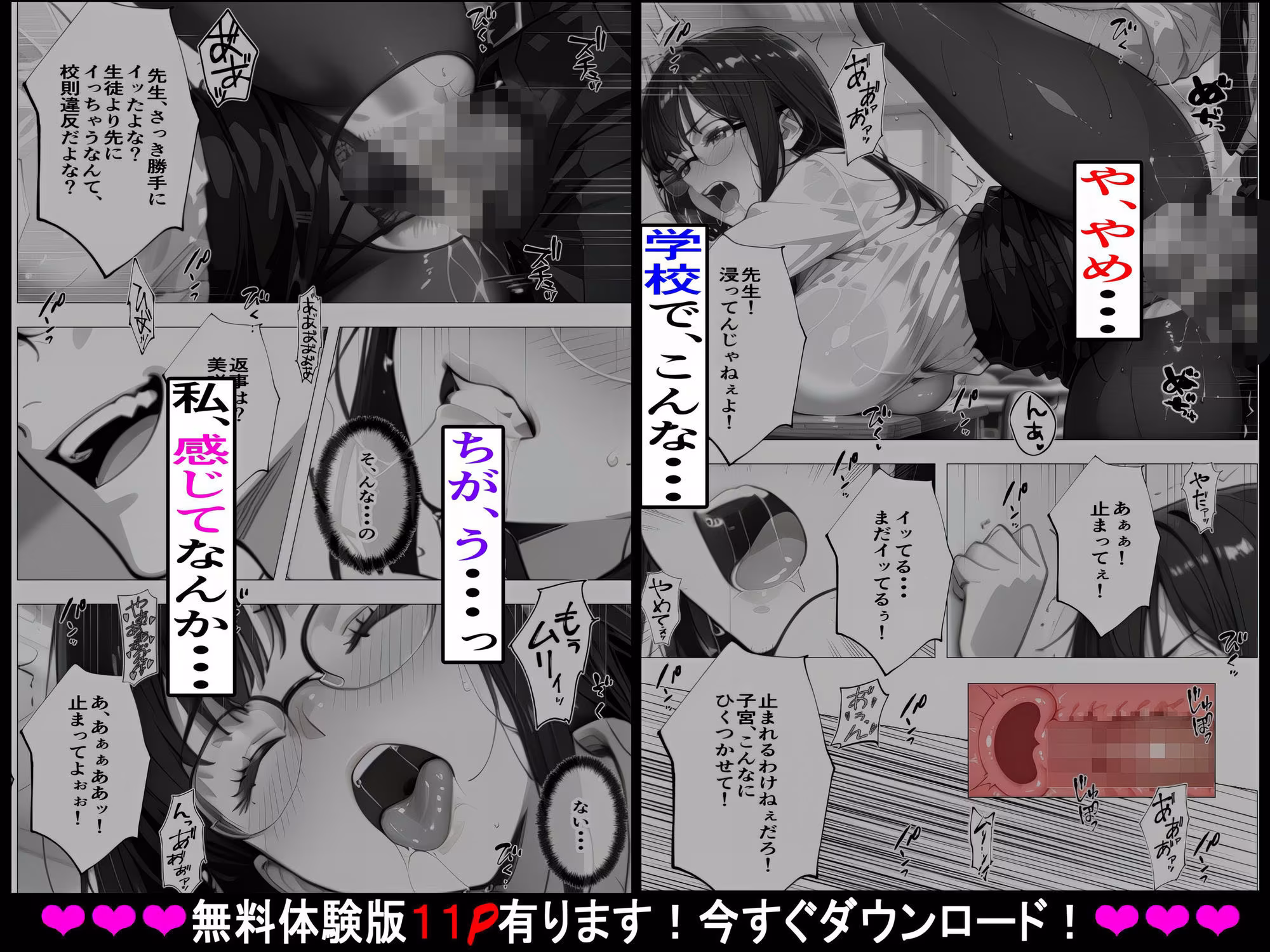 【無許可の種付け居残り授業】教え子（弟）の繰り返される強●絶頂〜家庭内種付けVol.2〜