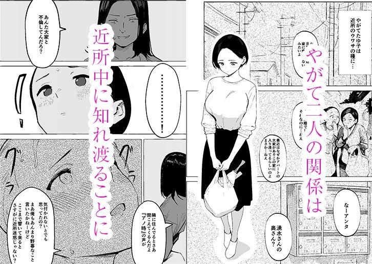 昭和の時代に許されていた事  専業主婦  たゆ子