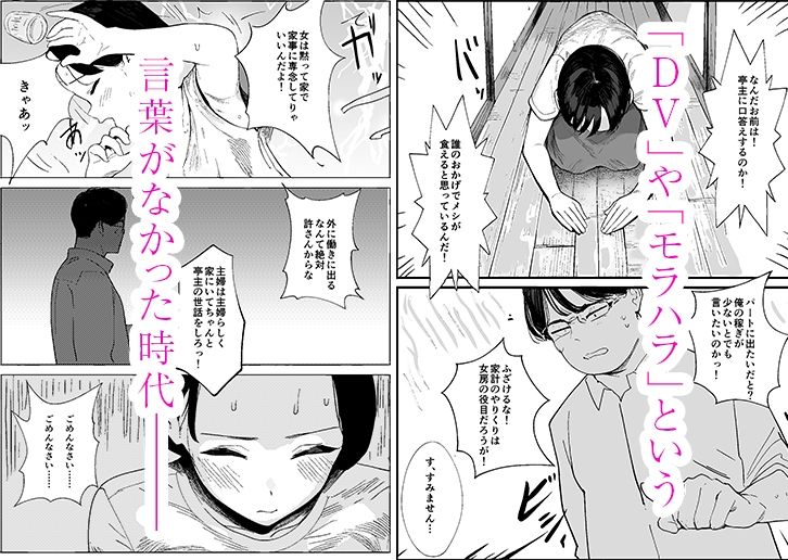 昭和の時代に許されていた事  専業主婦  たゆ子