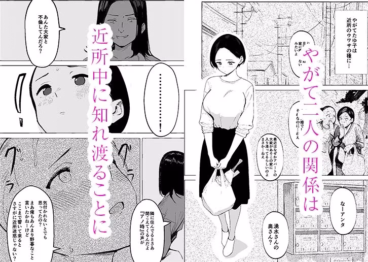 昭和の時代に許されていた事  専業主婦  たゆ子