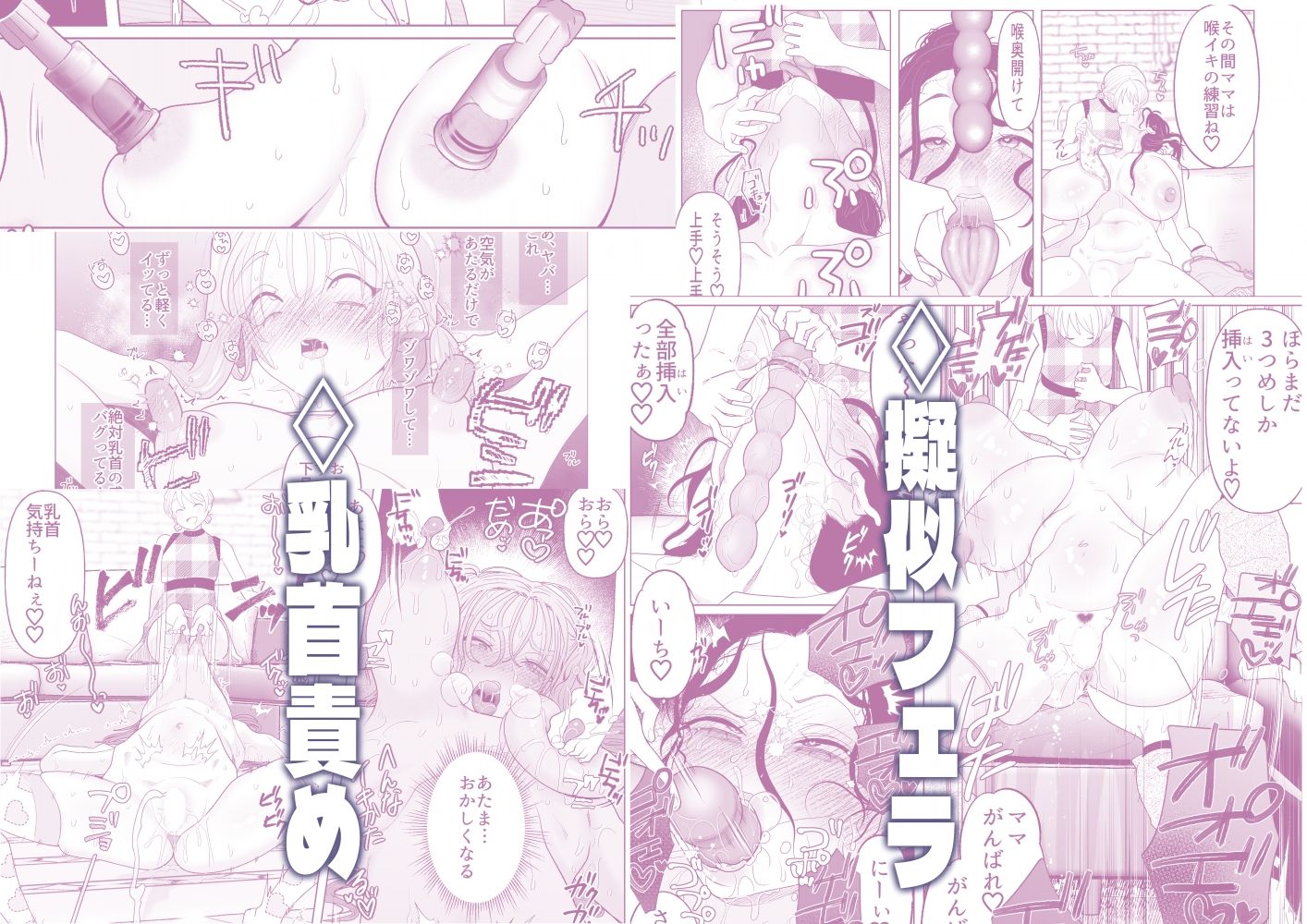 ママとおねーちゃんは私のかわいいヘ？ットて？す