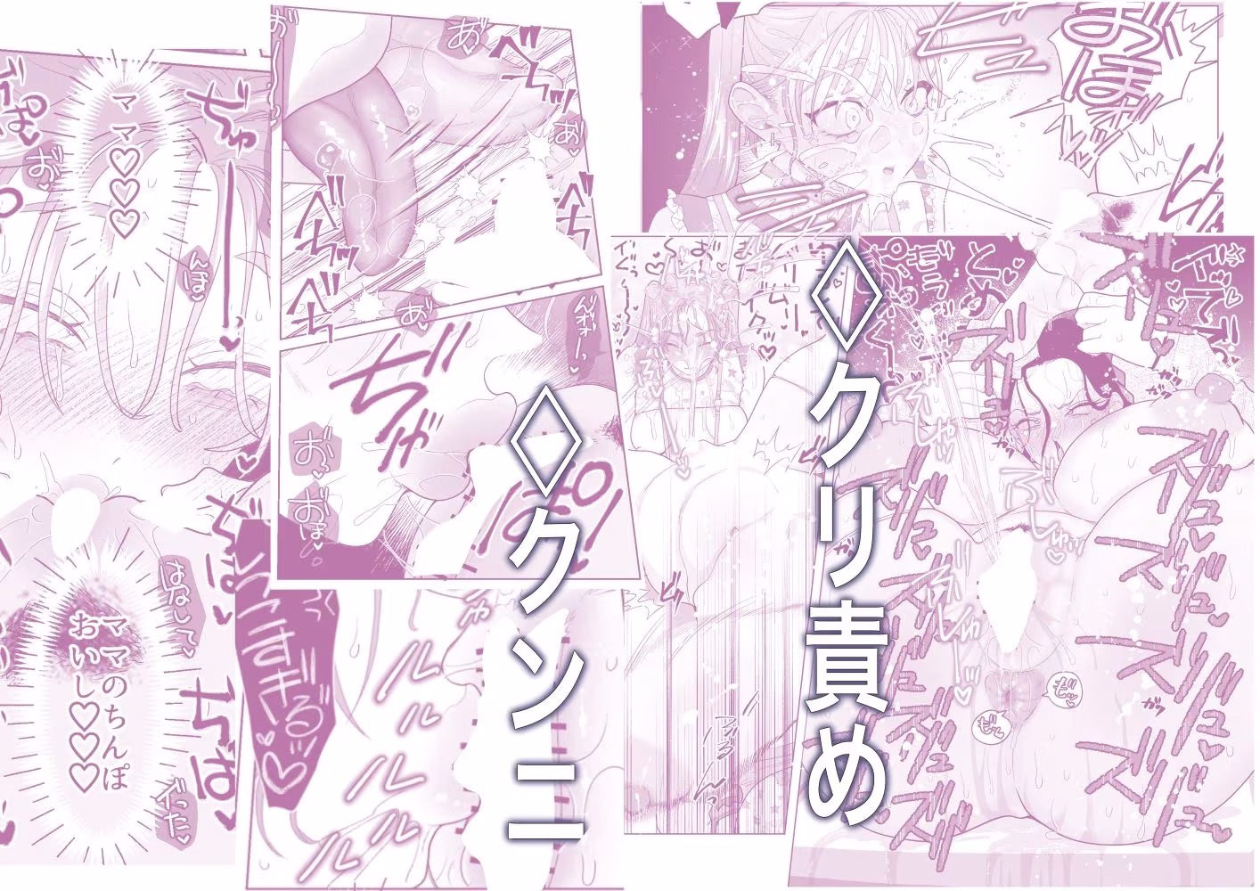 ママとおねーちゃんは私のかわいいヘ？ットて？す