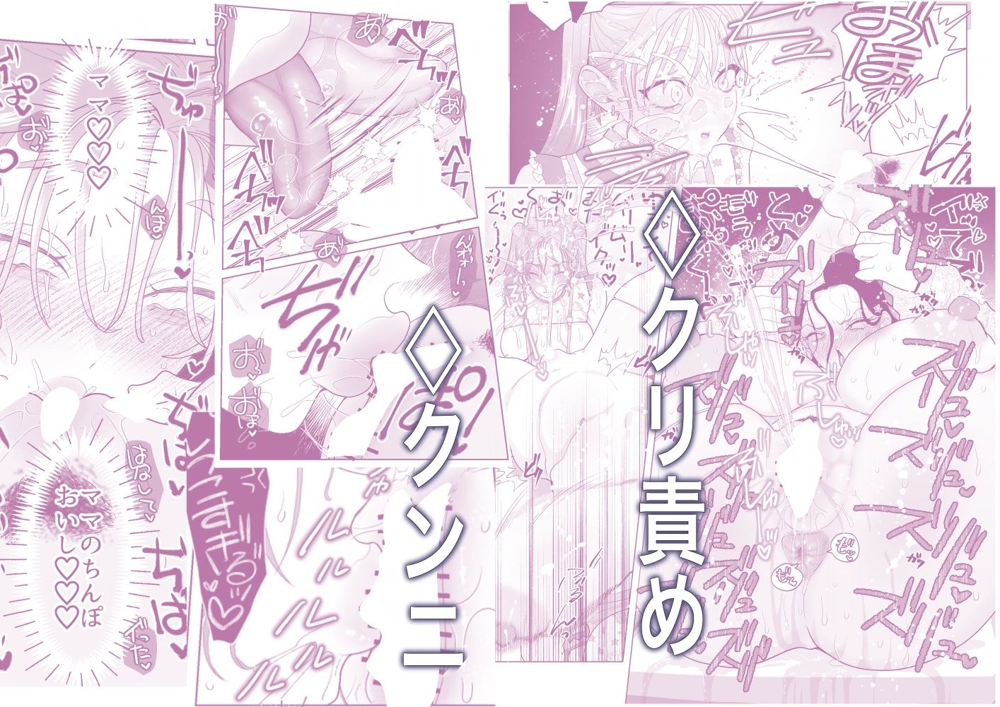 ママとおねーちゃんは私のかわいいヘ？ットて？す