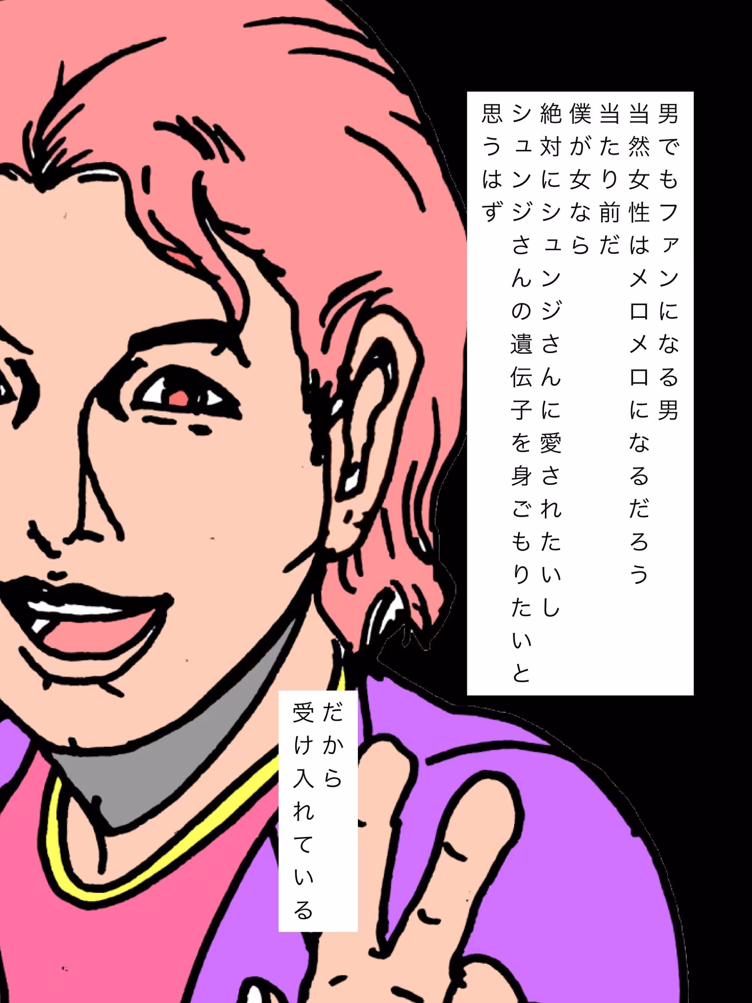 パパ友のシュンジさんは僕の妻の肉体の全てを把握しています