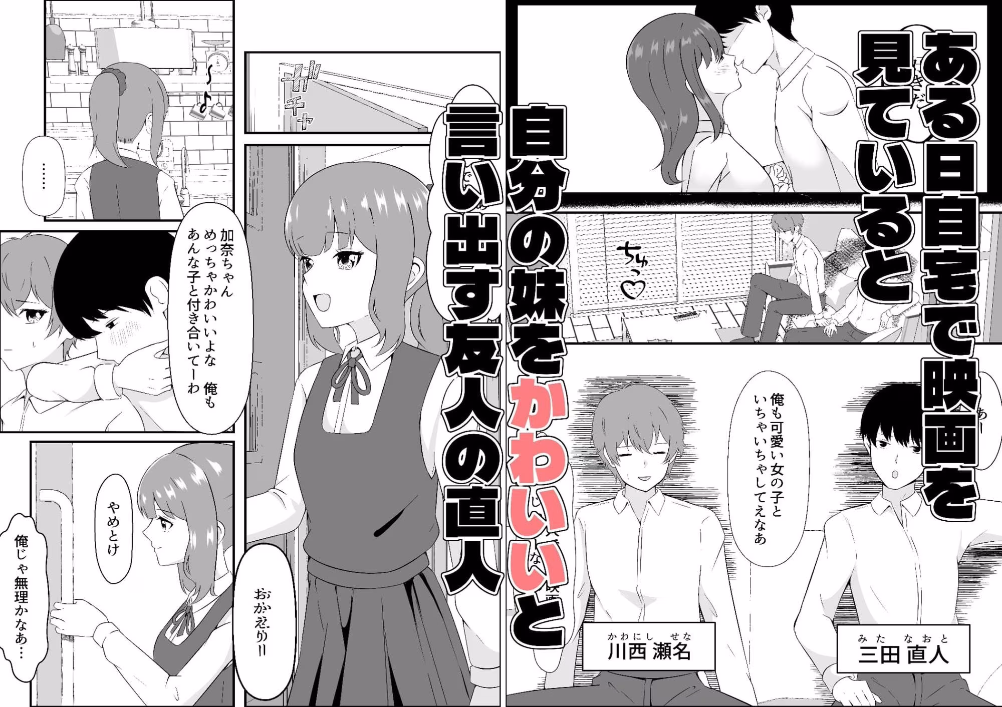 もしも女になったら友人にセックスさせてやってもいい！！