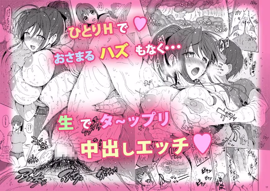 早苗さんは我慢が出来ない。