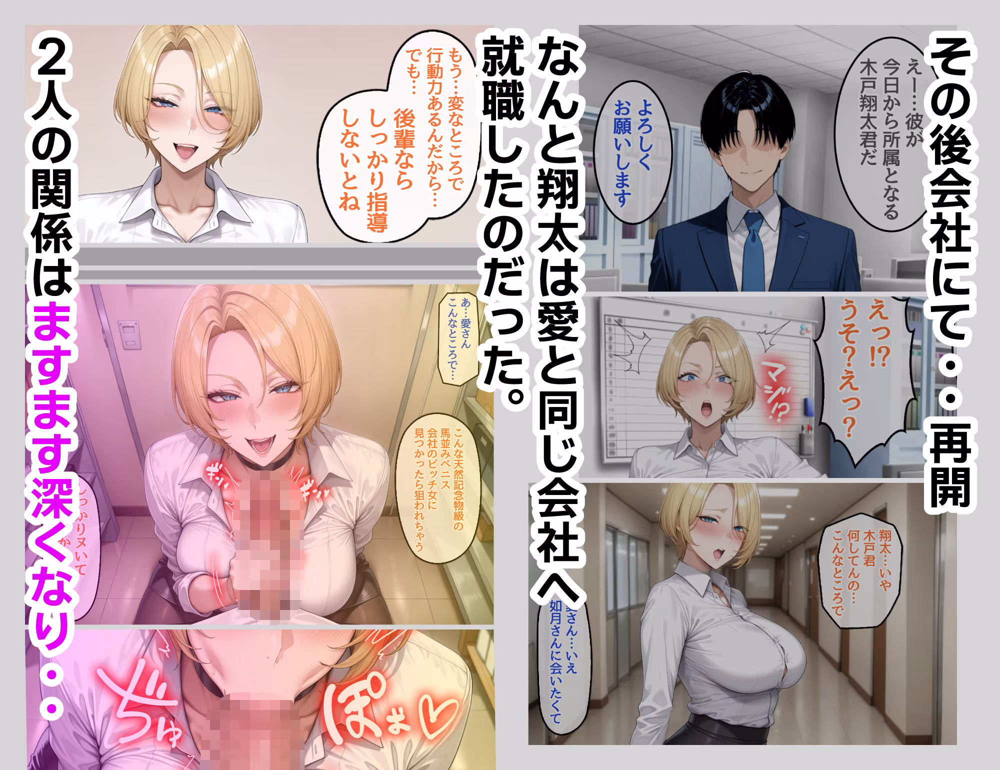 ビンビン勃起乳首の年上ビッチギャルに俺が逆寝取りされるまで2