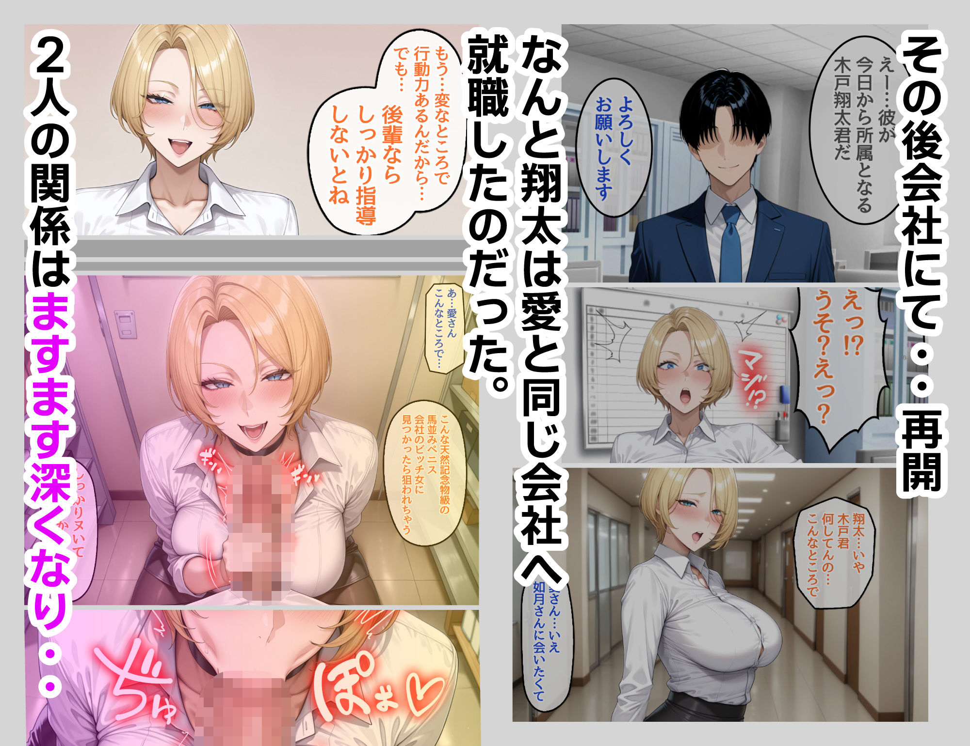 ビンビン勃起乳首の年上ビッチギャルに俺が逆寝取りされるまで2