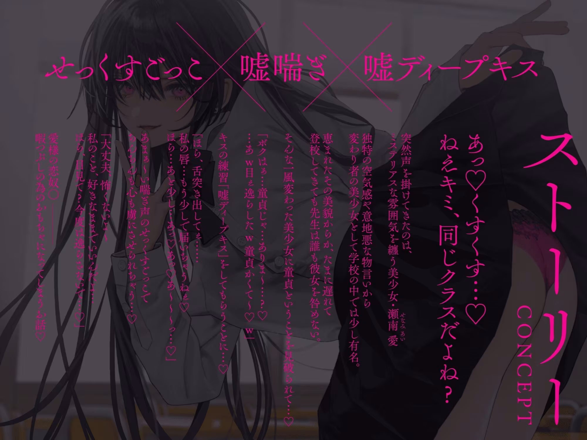 【完全女性優位】せっくすごっこでマゾいじめ（はーと）〜クラスの美少女愛様の専用おもちゃになる話〜【KU100】