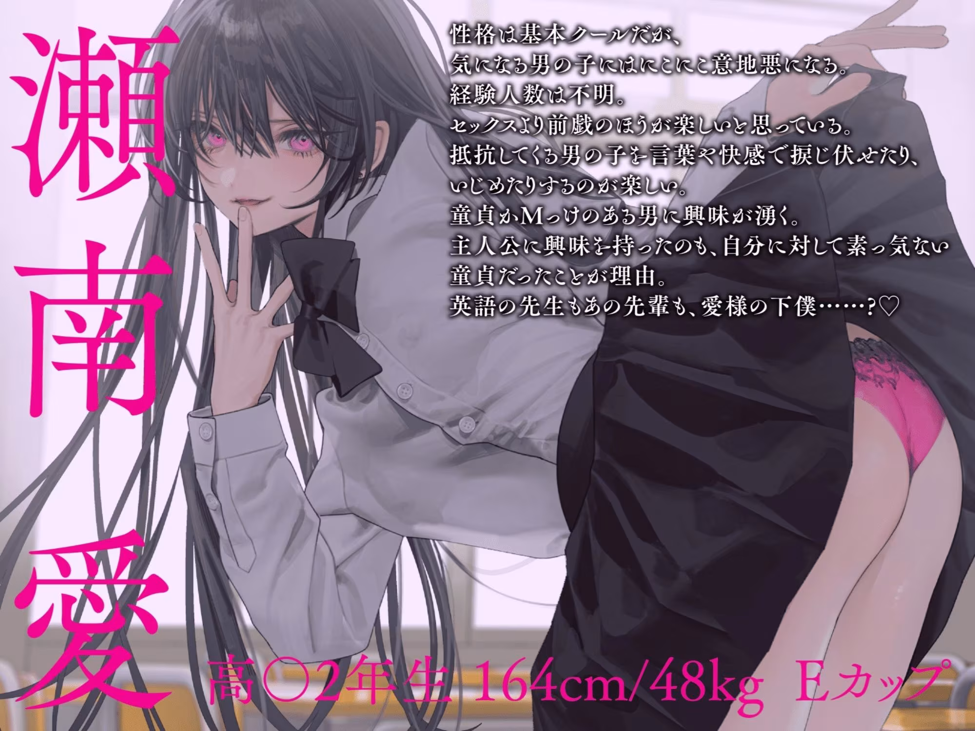 【完全女性優位】せっくすごっこでマゾいじめ（はーと）〜クラスの美少女愛様の専用おもちゃになる話〜【KU100】