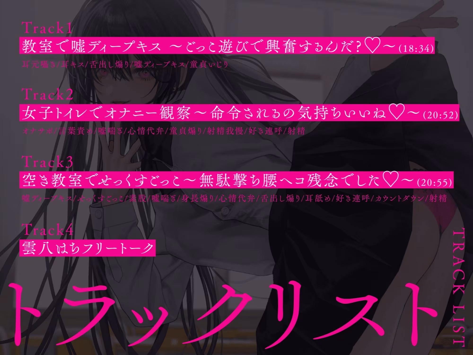 【完全女性優位】せっくすごっこでマゾいじめ（はーと）〜クラスの美少女愛様の専用おもちゃになる話〜【KU100】