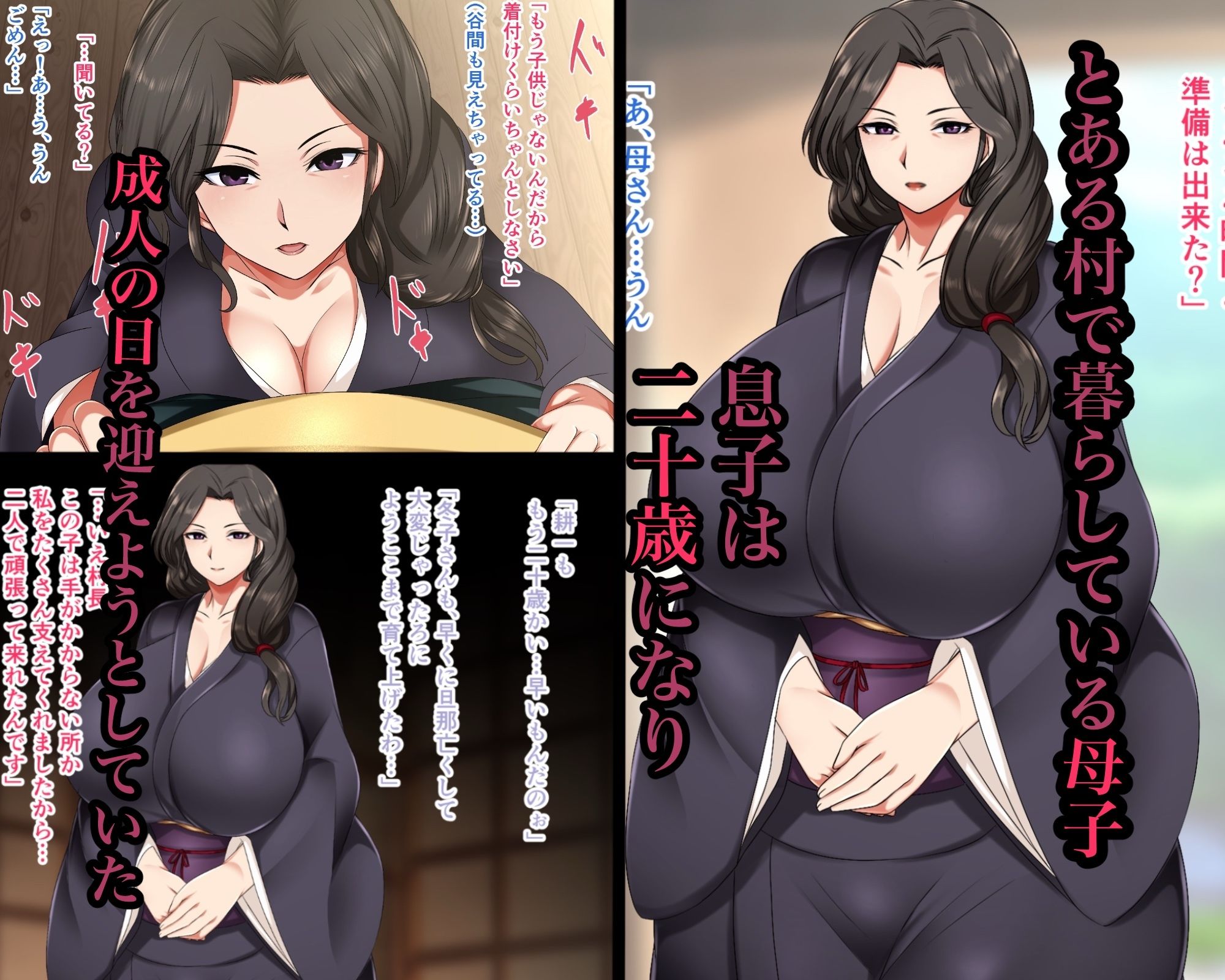 成人の儀式として母親と性交する村