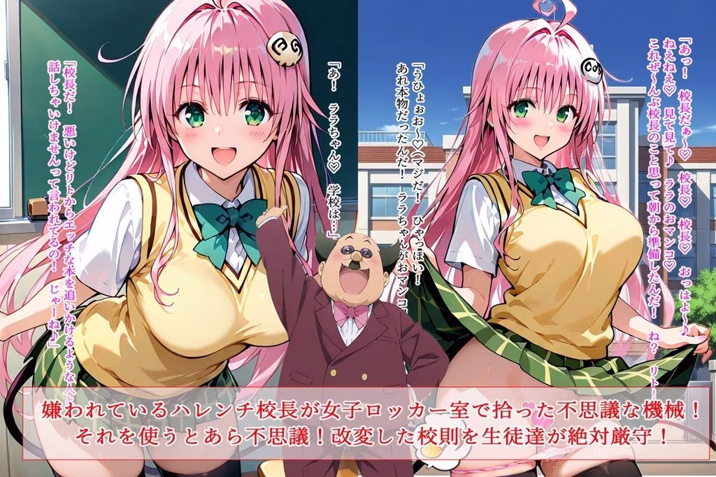 無様Deとらぶる！