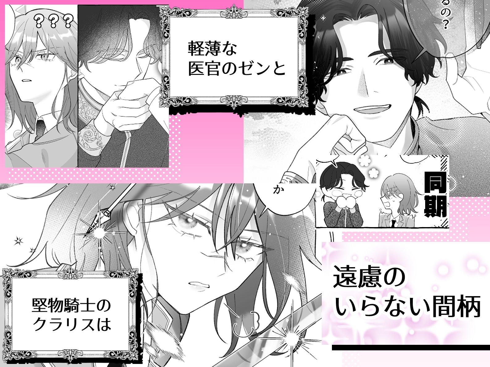 軽薄な医官は堅物騎士を診察室で溺愛する