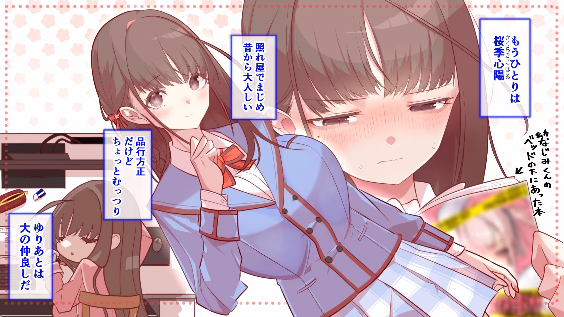 キミは共有物〜ギャルと清楚に朝昼晩取り合われてます。〜【オリジナルCG本編87P/幼なじみ純愛ラブコメディ】