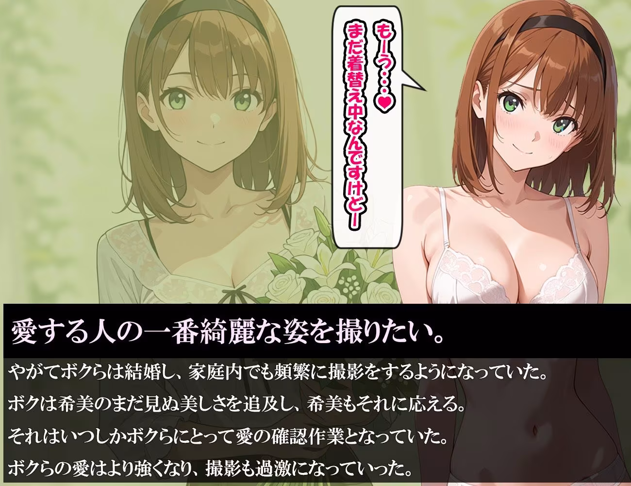 ネトラセ写真家 〜デカチンでイキまくるボクの妻はあまりに美しかった〜