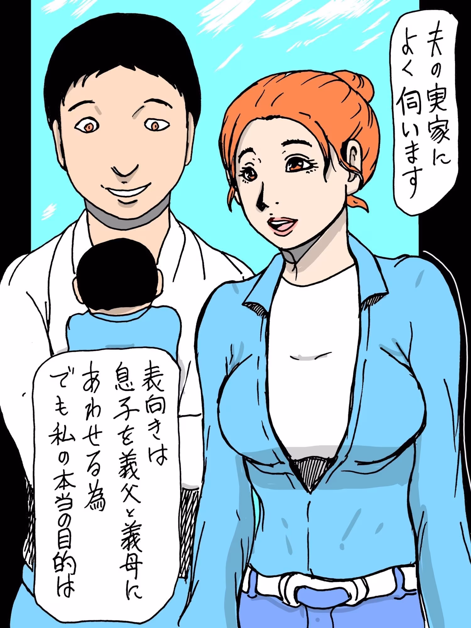 夫の父と相性が良いのです