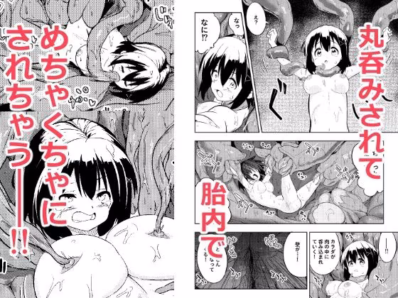 触手プレイxディセミネーション