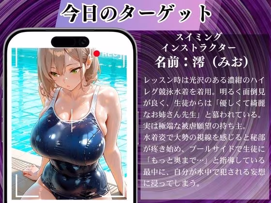 陰キャの逆襲10俺のハーレムが始まった 〜非モテ陰キャが女たちを快楽奴●に堕とすまで（プール水着編）〜