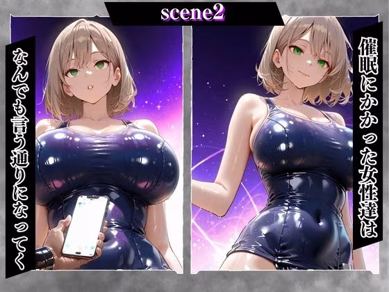 陰キャの逆襲10俺のハーレムが始まった 〜非モテ陰キャが女たちを快楽奴●に堕とすまで（プール水着編）〜
