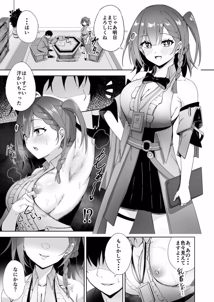 もっと満たして