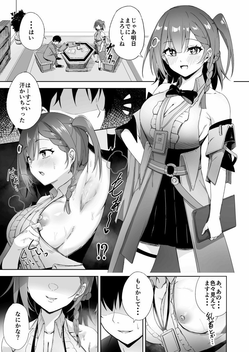 もっと満たして